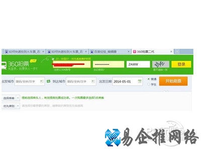 登陆12306账号 登陆12306账号