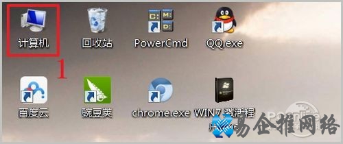 win7旗舰版怎么激活