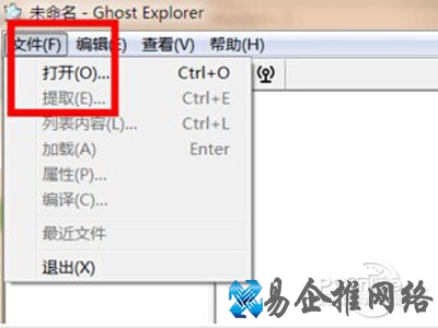 找到gho文件所存放的位置