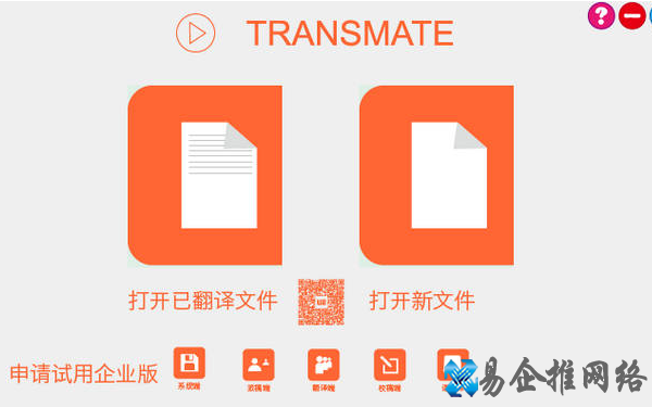 翻译软件哪个好? 翻译软件哪个好?