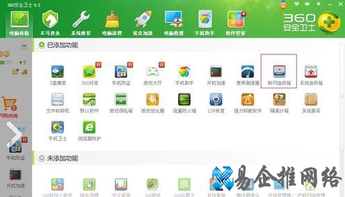 宽带连接错误678怎么解决5