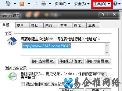 怎么快速破解QQ空间相册密码