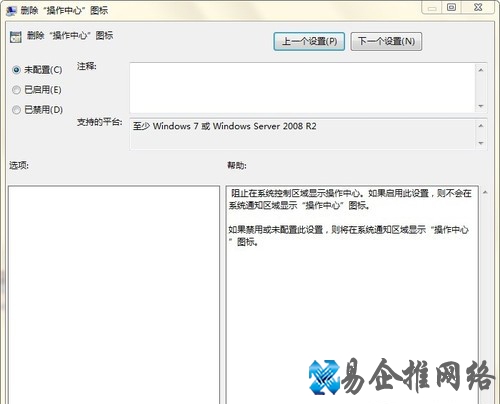 Win7系统笔记本电源无法正常显示怎么办