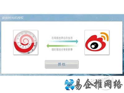 皮皮时光机是什么 皮皮时光机是什么