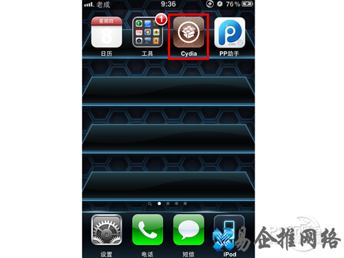 pp助手怎么越狱 pp助手怎么越狱