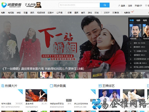 【在线看电影的好网站】二、迅雷看看