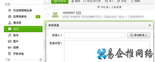 豌豆荚怎么用 豌豆荚怎么用