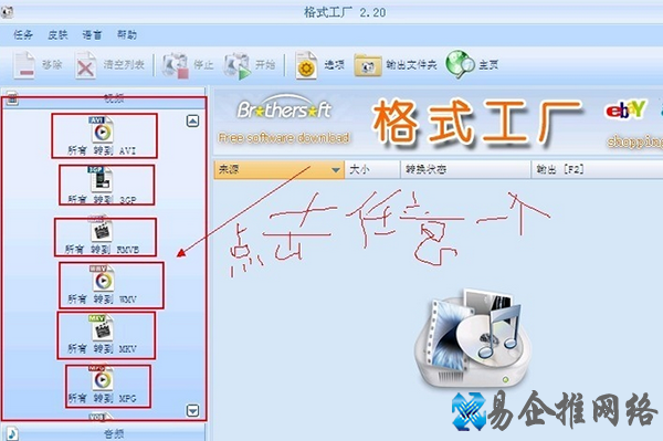 怎么转换视频格式