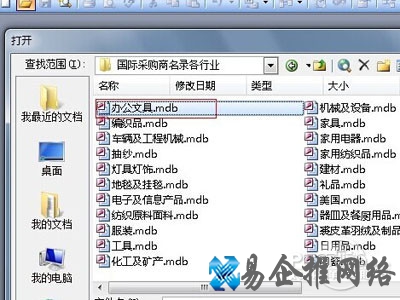 mdb文件一般用ACCESS打开