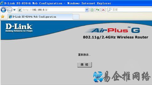怎么改无线路由器密码