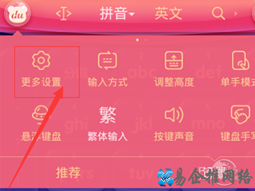 点击更多设置 点击更多设置