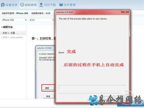 pp助手怎么越狱 pp助手怎么越狱