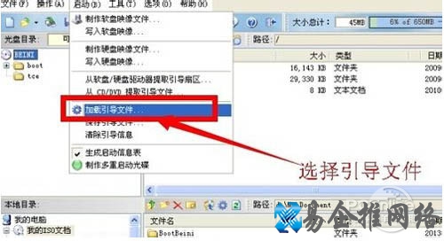 【ultraiso制作u盘启动盘】步骤8