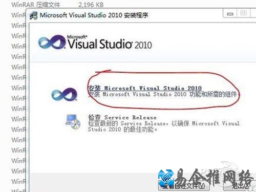 点击红圈内的安装