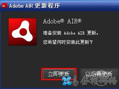 立即更新 立即更新