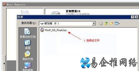 iso文件用什么打开