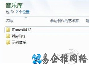 iTunes怎么完全卸载