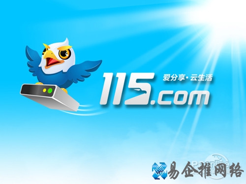 115网盘下载方法