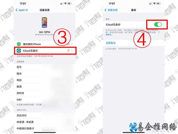微信删除的聊天记录怎么恢复 微信删除的聊天记录怎么恢复