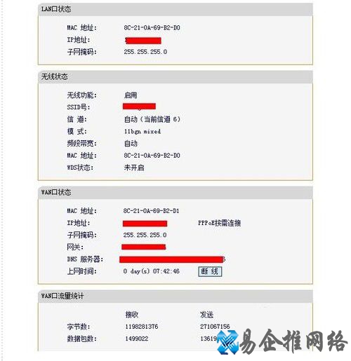 迅捷无线路由器怎样设置