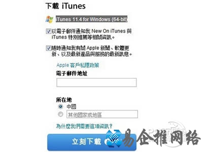 进入官方网站下载最新匹配的iTunes版本