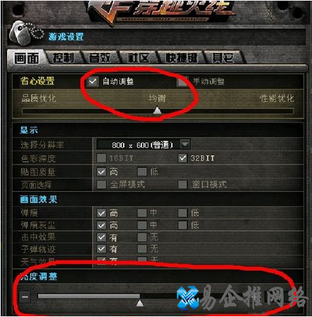 win7怎么调烟雾头 win7怎么调烟雾头