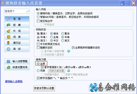 搜狗输入法打字时每隔2个字母就显示分隔符‘怎么 搜狗输入法打字时每隔2个字母就显示分隔符‘怎么