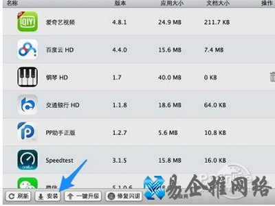 在应用界面中，点击“安装”按钮
