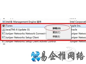 iTunes怎么完全卸载