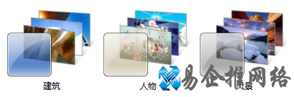 Win7系统如何制作幻灯片主题