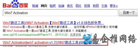win7怎么激活 win7怎么激活