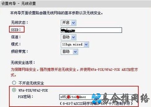 水星无线路由器怎么设置