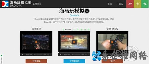 【海马玩模拟器】通过海马玩官网下载安卓模拟器