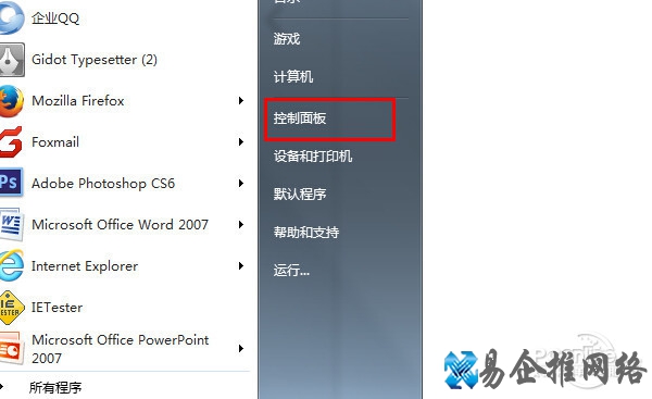 win7休眠设置