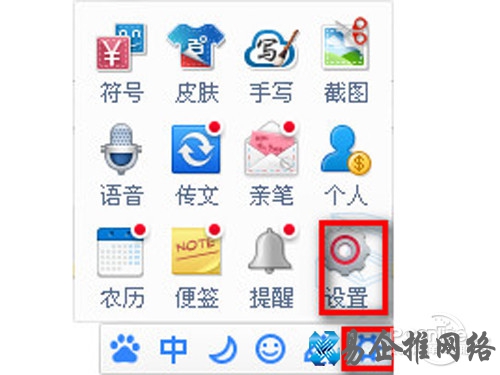 点击齿轮状的设置按钮 点击齿轮状的设置按钮