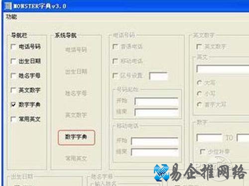通过专门的路由器密码暴力破解工具来猜解真实密码