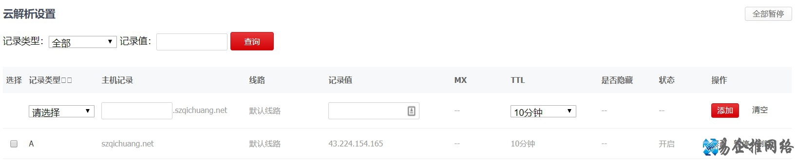 什么是域名解析？这篇文章带你了解域名解析的类型和操作方法实操