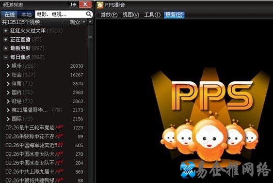 PPS可以下载电影吗