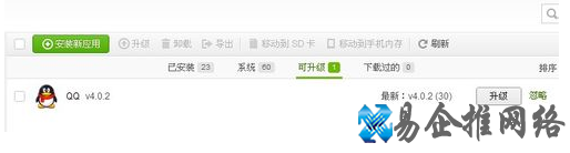 豌豆荚怎么用 豌豆荚怎么用