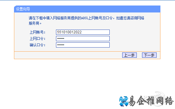 设置路由器的步骤 设置路由器的步骤