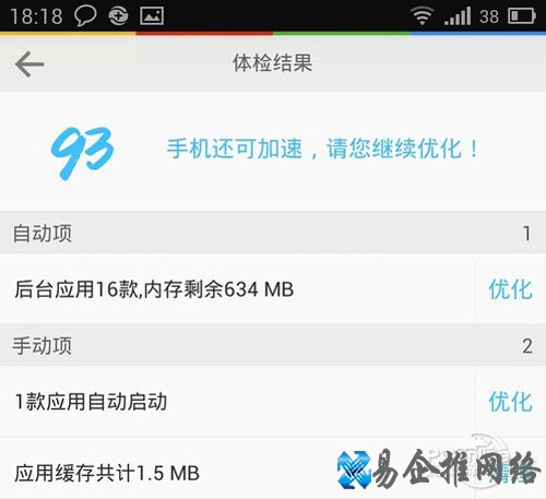 【LBE安全大师和360哪个好】手机体检1 【LBE安全大师和360哪个好】手机体检1