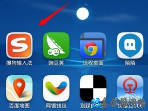 找到【搜狗输入法】点击进入