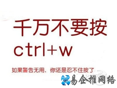 Ctrl W是什么快捷键 Ctrl W是什么快捷键
