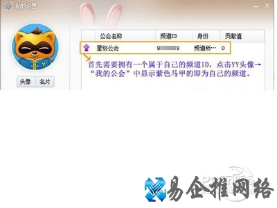 yy直播间怎么开