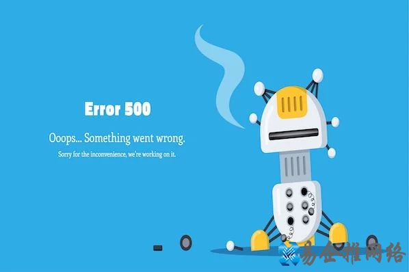 HTTP 500错误及其三种常见的解决办法