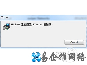 iTunes怎么完全卸载