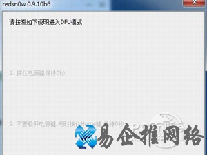 pp越狱助手自制固件怎么降级 pp越狱助手自制固件怎么降级