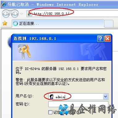 打开路由器登陆窗口并输入账号密码