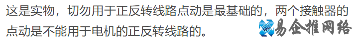 电路图+实物图详解:交流接触器常用的接线方式!从简单到复杂