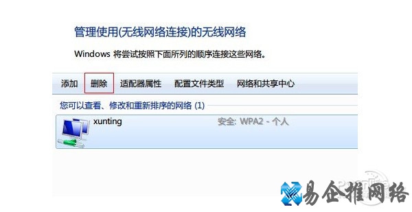 win7无线网络无法连接 win7无线网络无法连接